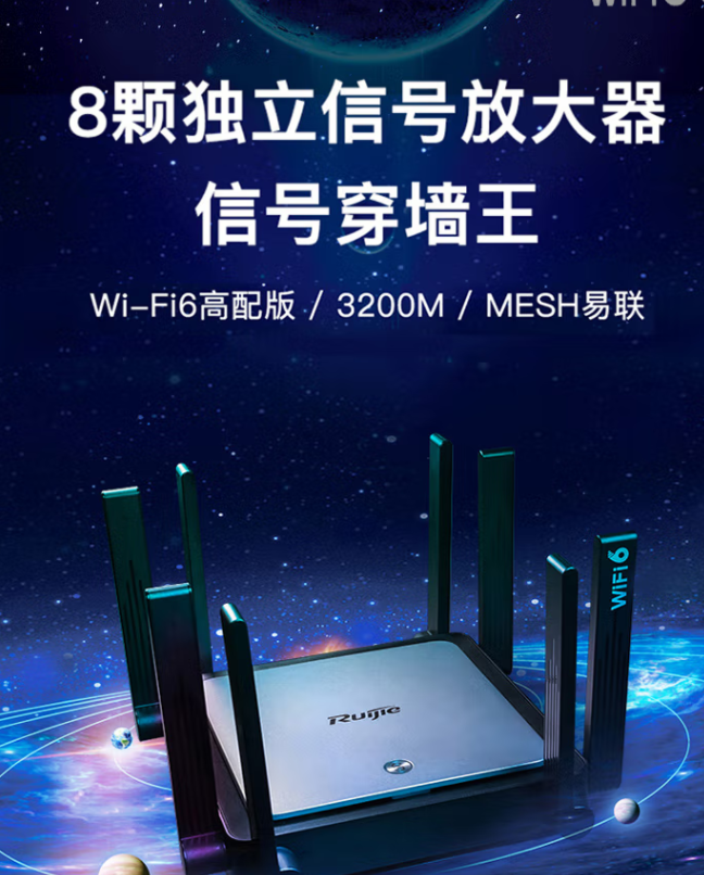 計算機網絡設備 銳捷/Ruijie無線路由器 X32PRO 星耀3200M 